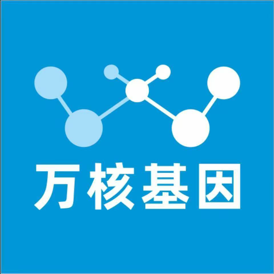 德阳绵竹万核健康基因管理咨询中心